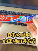 日本<em>食品</em>包裝設計的暖心小細節(jié)