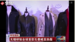 無(wú)錫研制全球首款<em>石墨</em><em>烯</em>發(fā)熱服，堪稱(chēng)“行走的黑科技”