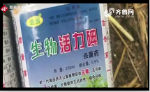 生物<em>農(nóng)藥</em>“生物活力碘”售價(jià)低，治理果樹效果顯著，提高了農(nóng)民的果園收入