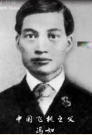 “中國<em>飛機</em>之父”馮如，將一生的壯志凌云都傾注到中國航空事業中