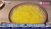 制作酸湯子<em>的</em>玉米面有高濃度<em>的</em>米酵菌酸，導(dǎo)致食用酸湯子<em>的</em>九人全部中毒身亡