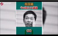李俊在2007年研發出了熊貓燒香侵略網絡，對國內造成了大量的損失
