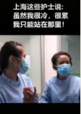 醫護人員們在 又冷又累<em>的</em>情況下，依然堅守崗位