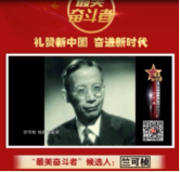 <em>竺可楨</em>，篤行“求是”精神的“氣象學(xué)之父”