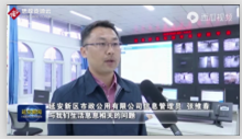 延安新區(qū)試運(yùn)行“智慧市政管理系統(tǒng)”更快速便捷<em>的</em><em>提高了</em>民生服務(wù)<em>效率</em>