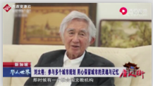 新加坡華人城市規劃師劉太格，為中國多個地區進行城市規劃，效果顯著