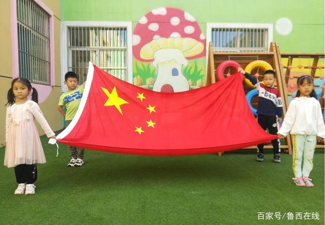 聊城高新區(qū)顧官屯鎮(zhèn)中心幼兒園紀念九一八事變愛國主義教育活動