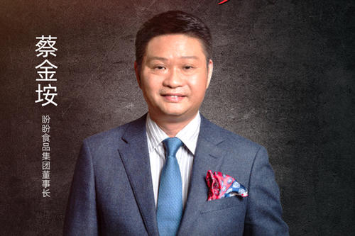 <em>把</em>小作坊做到百億食品王國 他是盼盼創始人<em>蔡</em>金垵
