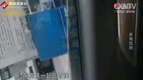 汽車<em>檢測</em>站“黃?！辈?，問題<em>車輛</em>統統能過審，存在嚴重安全隱患