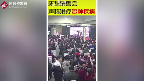 <em>虛假</em>營(yíng)銷套路深 聲稱床墊能治療多種疾病