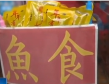 景區(qū)內(nèi)，商店公然在“禁止投喂”的<em>警示</em>牌旁邊售賣魚(yú)食