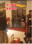 <em>游客</em><em>被</em>強制消費，保安鎖門限出行