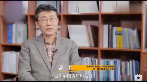 高福院士說，我的信條是終身學(xué)習(xí)，知識(shí)改變命運(yùn)