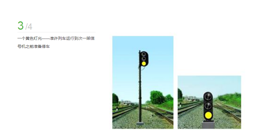 信號機(jī)7