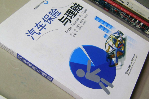 汽車保險<em>理賠</em>后，第二年保險費用一定會上漲嗎？