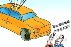 汽車<em>出事</em>故，<em>怎么</em>快速獲得理賠？