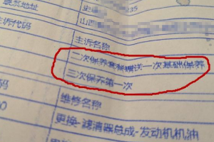 太原：市民投訴現代汽車售后差，店面搬遷致車輛保養成問題