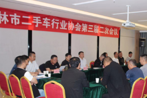 榆林市<em>二手車</em>行業(yè)協(xié)會(huì)三屆二次會(huì)員大會(huì)隆重召開