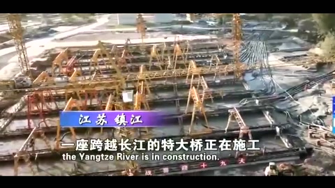 <em>京滬</em><em>高</em><em>鐵</em>的超級過江通道，荷載量世界第一，大橋上有32條車道