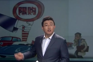武漢汽車<em>銷售員</em>散布限購(gòu)謠言被拘