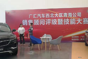 東川工業園區“廣匯<em>杯</em>”汽車<em>銷售</em><em>技能</em><em>大賽</em>圓滿落幕