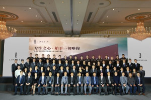 2018年林肯中國經(jīng)銷商銷售<em>服務</em><em>技能</em><em>大賽</em>