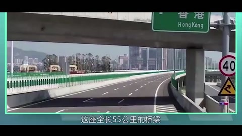 老外不懂了：中國投資1269億，建成港珠澳<em>大橋</em>，到底是為什么？
