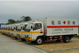 上海<em>危險</em>品物流上海<em>危險</em>品運(yùn)輸