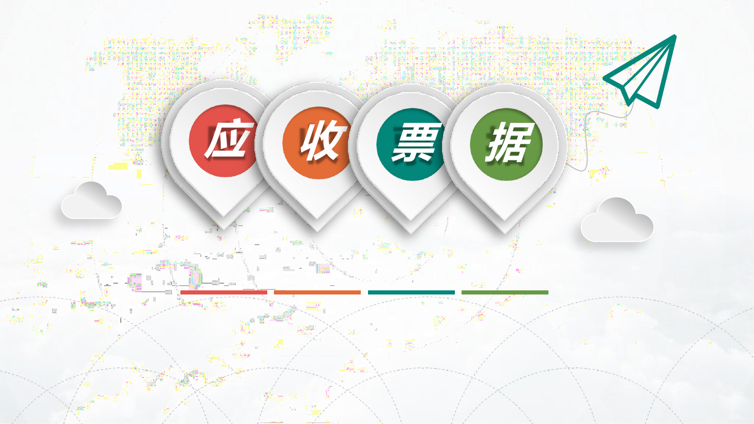 <em>課件</em>：大<em>數(shù)據(jù)</em>與<em>會計(jì)專業(yè)</em>《<em>初級</em><em>會計(jì)</em><em>實(shí)務(wù)</em>—項(xiàng)目二—<em>典型</em><em>思</em><em>政</em><em>案例</em><em>課件</em>(應(yīng)收<em>票據(jù)</em>)》