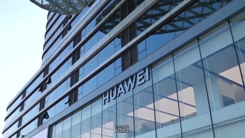 多家國內企業進入華為<em>供應鏈</em>，供應<em>商</em>表示：太難了！