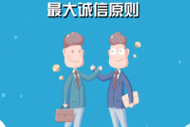 最大誠(chéng)信原則解釋—<em>講述</em><em>保險(xiǎn)</em>實(shí)務(wù)<em>中</em><em>的</em>重要原則