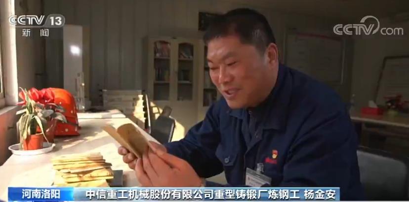 “大國(guó)工匠”楊金安：執(zhí)著與專注，練就火眼金睛