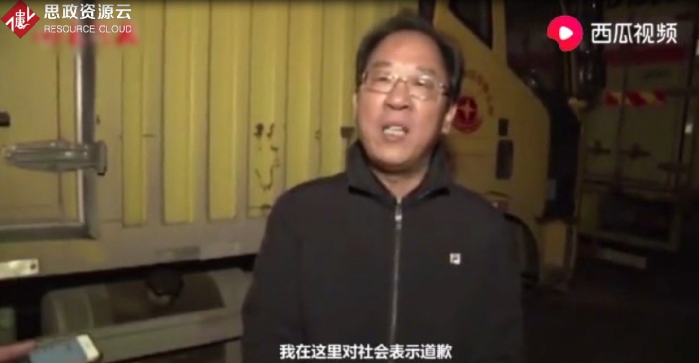 鄭州一物流公司違規(guī)生產(chǎn) 董事長(zhǎng)鞠躬致歉