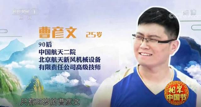 <em>曹</em>彥文：掌握尖端數控技術<em>的</em>“<em>90</em><em>后</em>”高手