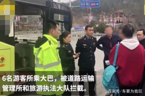 六名前往湖南鳳凰游玩的旅客在路途中<em>因</em><em>與</em><em>導游</em>爭執被趕下車