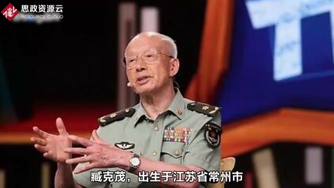 臧克茂：中國(guó)坦克電氣自動(dòng)化專家