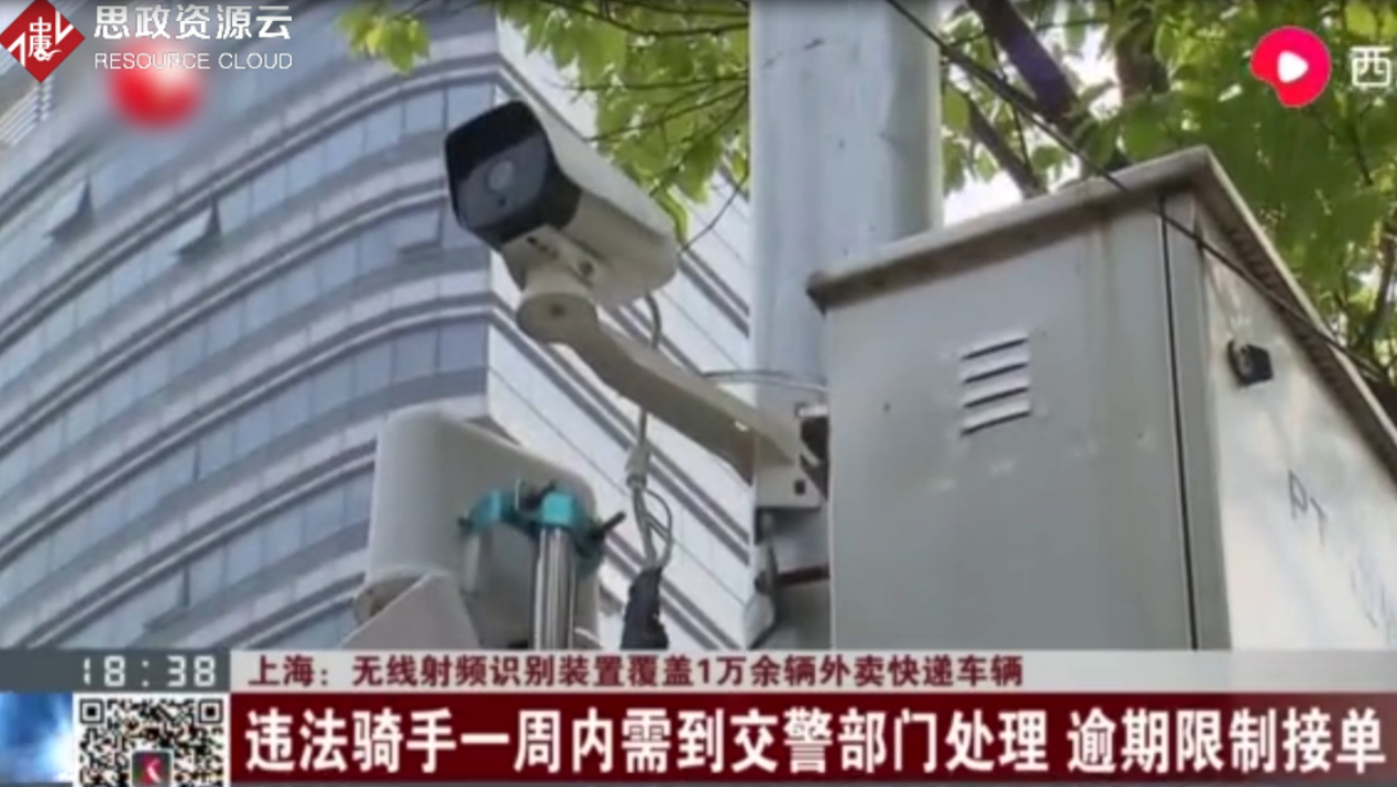 上海普陀區(qū)：無線射頻識(shí)別裝置覆蓋1萬余<em>輛</em>外賣<em>快遞</em>車輛
