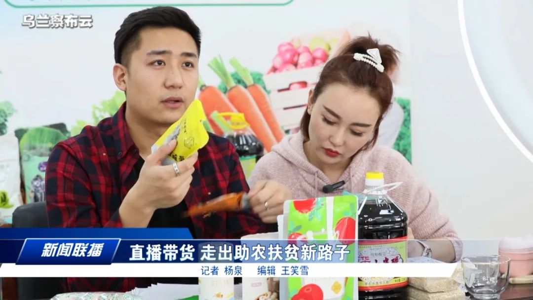 直播帶貨，走出助農(nóng)扶貧新路子