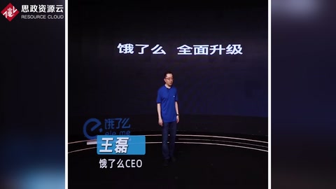 餓了么全面升級，打響同城零售新戰役！