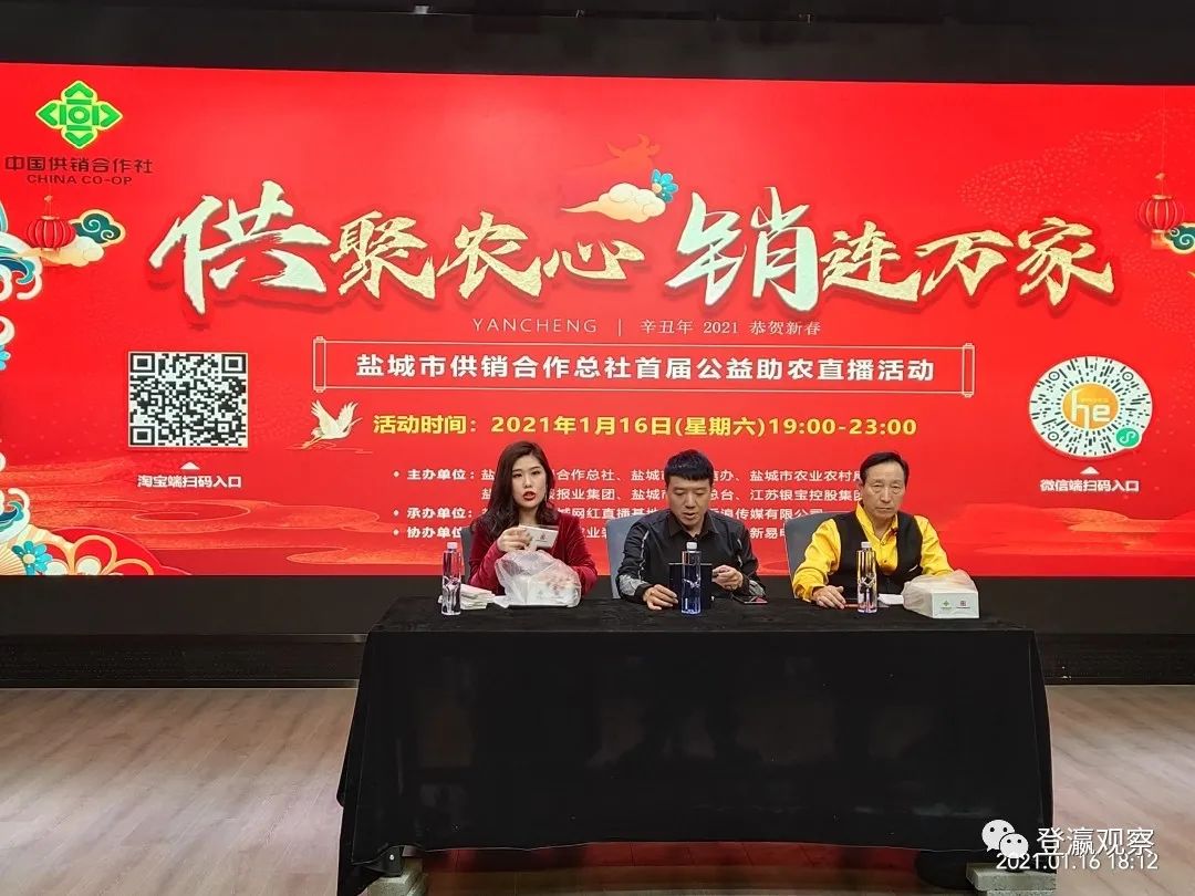 “供聚<em>農</em>心，銷連萬家” 供銷<em>公益</em><em>助</em><em>農</em><em>直播</em>帶貨燃爆了