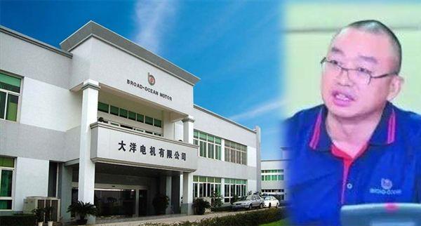 中山大洋電機股份有限公司 <em>中國</em>空調(diào)產(chǎn)業(yè)第二大供應商