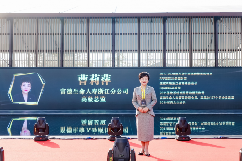 <em>2020</em><em>福布斯</em><em>中國</em><em>保險(xiǎn)</em><em>精英</em>黃<em>金獎(jiǎng)</em>：富德生命<em>人壽</em>曹莉萍