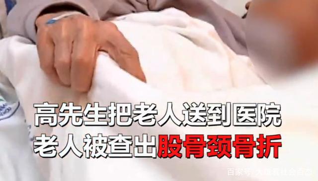 護(hù)工毆打<em>八旬</em><em>老人</em>致其右腿骨折