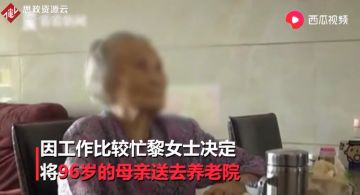 惠州市幸福康怡院敬老院<em>護</em>工粗暴對待96歲老太