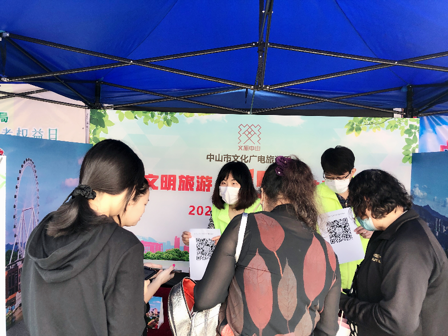 中山市文化廣電旅游局開展2021年“3.15國際<em>消費</em>者權益日”旅游咨詢活動