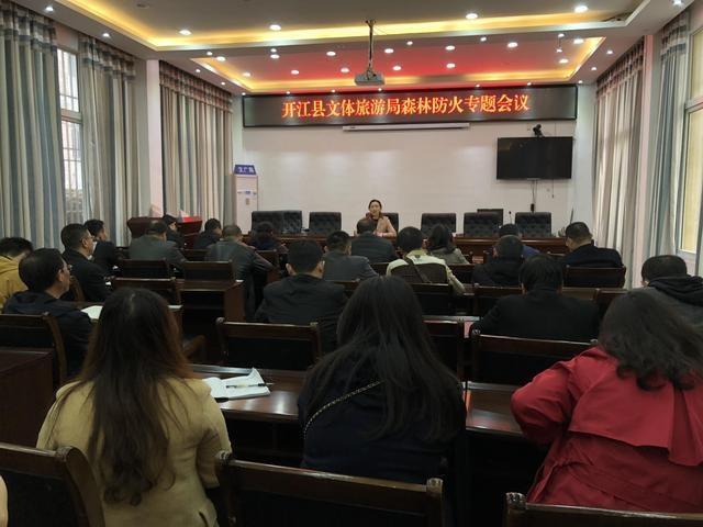 開江縣文體旅游局多舉措筑牢<em>森林</em><em>防火</em>安全屏障