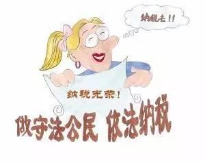 依法納稅、<em>人人有責</em>