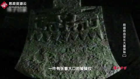 出土的青銅鉞無(wú)比鋒利　眾人迫切地想知道答案