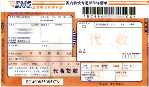 快遞發(fā)貨人具備<em>的</em>權(quán)利<em>與</em><em>責(zé)任</em>