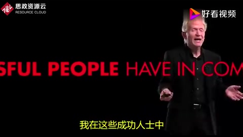 <em>TED</em><em>演講</em>：<em>成功</em><em>的</em>8個<em>秘訣</em>